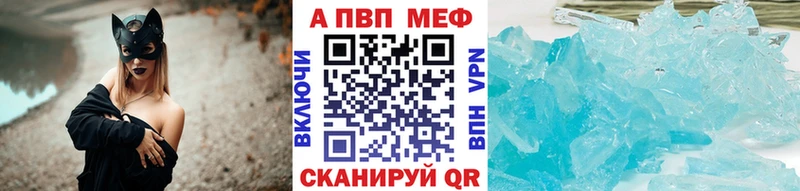 Alpha PVP Соль  Чишмы 