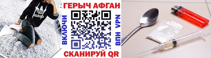 купить наркотик  Чишмы  Героин Heroin 