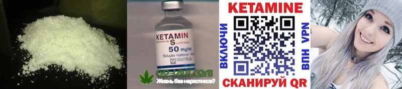 OMG маркетплейс  Чишмы  Кетамин VHQ 