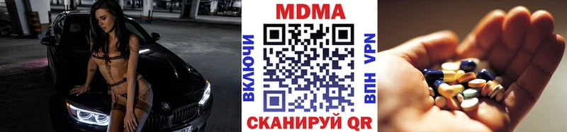 MDMA молли  наркошоп  Чишмы 