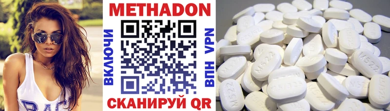 Метадон мёд  купить наркотики сайты  Чишмы 