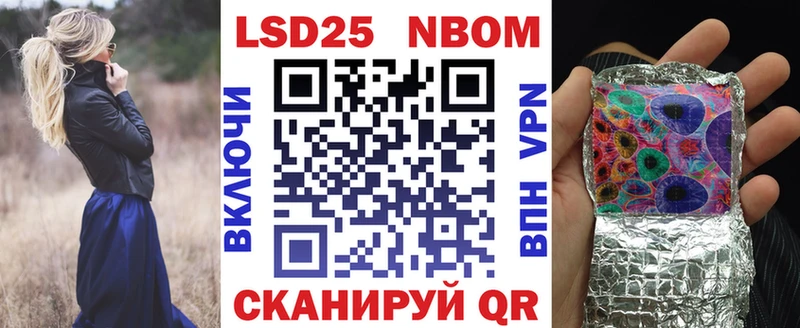 Марки 25I-NBOMe 1,8мг  купить закладку  Чишмы 